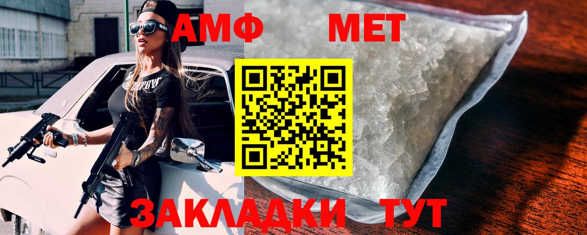 Amphetamine  Amphetamine Premium  Вход с VPN  Новокубанск 
