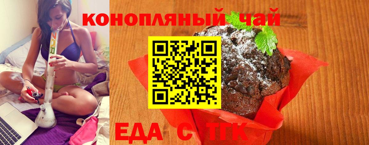 Canna-Cookies марихуана Новокубанск