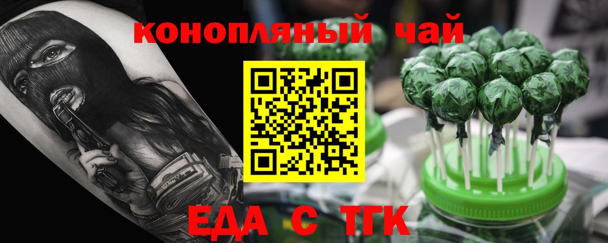 Новокубанск  Cannafood марихуана  Вход с VPN 