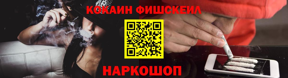 Кокаин Перу Новокубанск