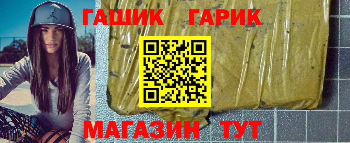 ГАШ Cannabis Новокубанск