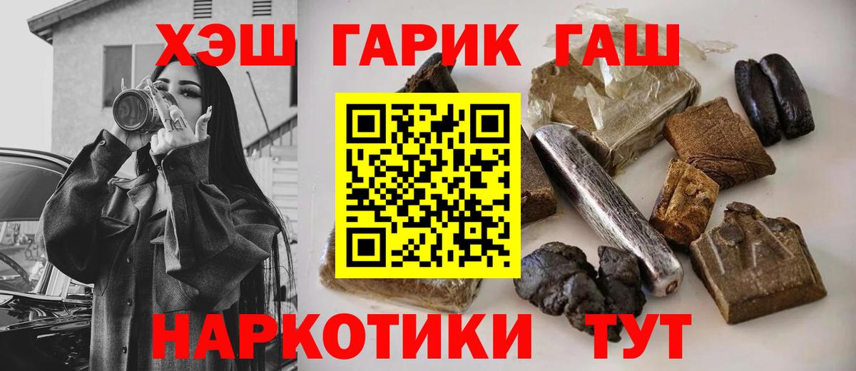 ГАШ  ГАШИШ AMNESIA HAZE  Вход с VPN  Новокубанск  Гашиш Cannabis 