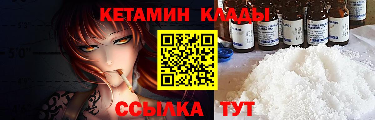 КЕТАМИН VHQ Новокубанск