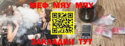 мяу мяу кристалл Пыть-Ях