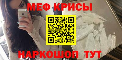 мяу мяу кристалл Пыть-Ях