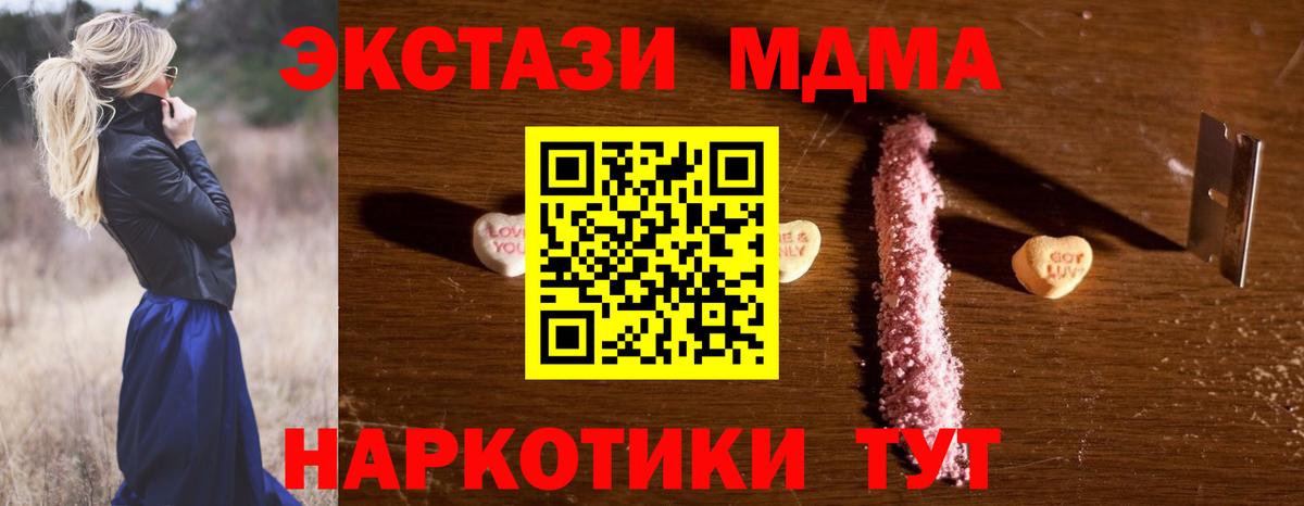 Новокубанск  МДМА VHQ  MDMA VHQ  Вход с VPN 