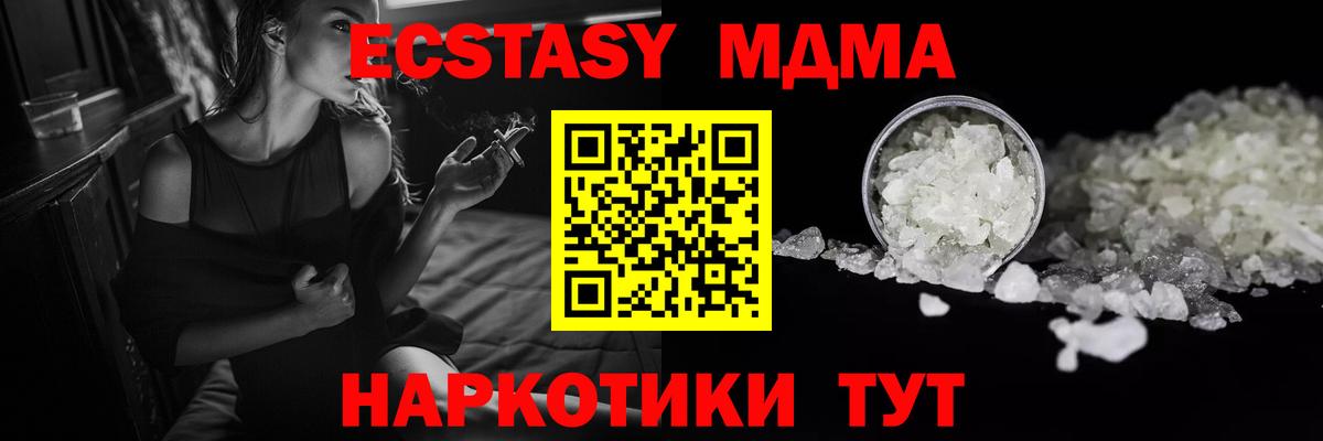 MDMA VHQ Новокубанск
