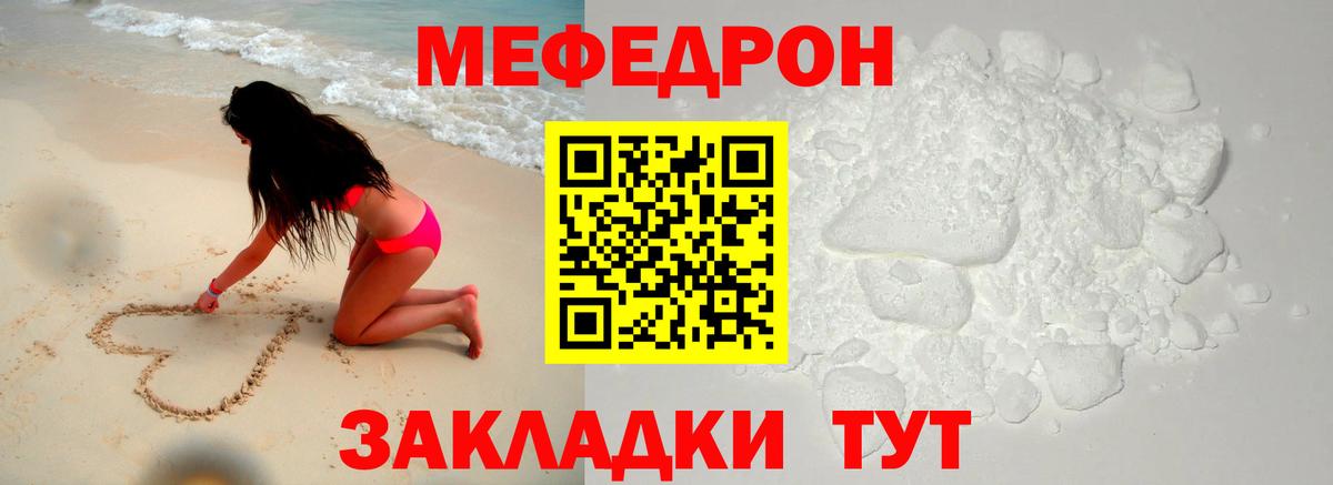 Мефедрон  МЯУ-МЯУ кристаллы  Вход с VPN  Новокубанск 