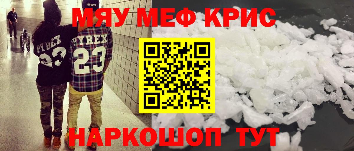 МЕФ мука Новокубанск