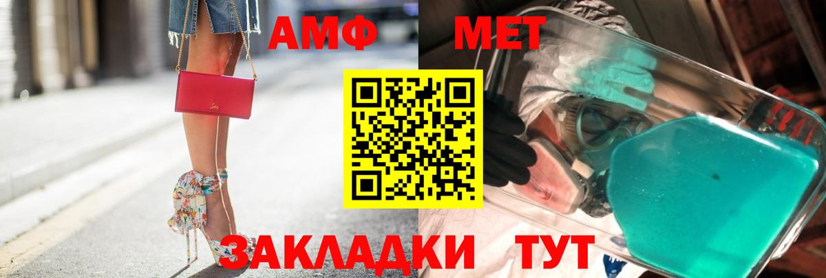 МЕТАМФЕТАМИН Декстрометамфетамин 99.9% Новокубанск