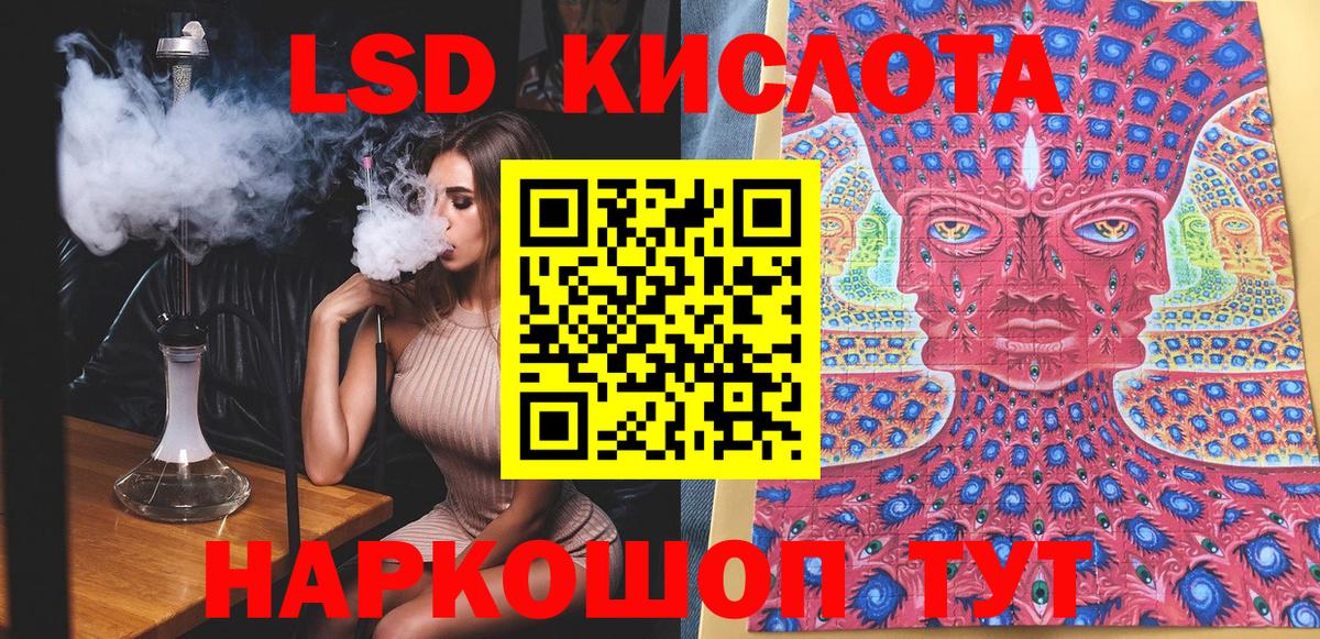 Наркотические марки 1500мкг Новокубанск